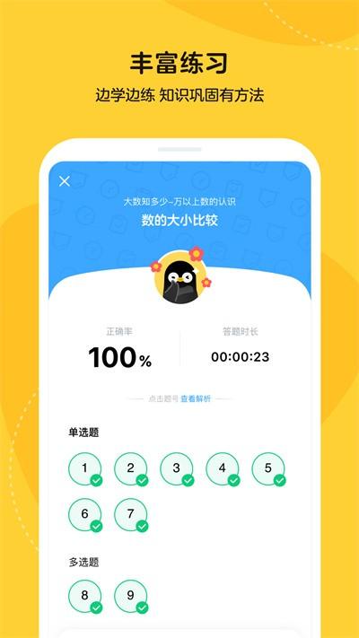 乐学小鹅腾讯企鹅辅导下载,乐学小鹅,辅导app,学习app