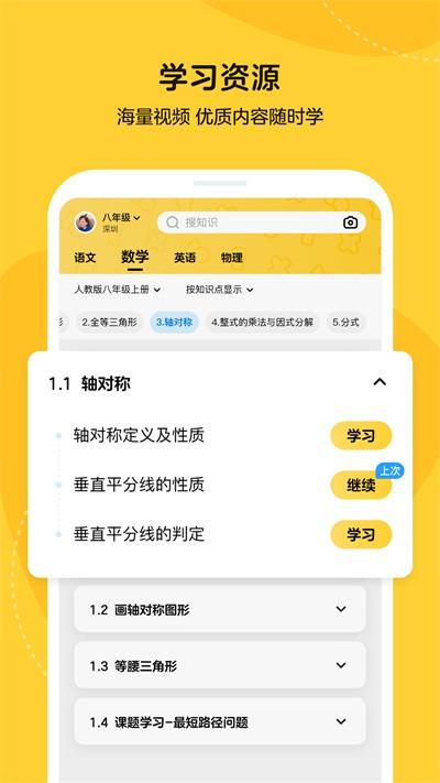 乐学小鹅腾讯企鹅辅导下载,乐学小鹅,辅导app,学习app