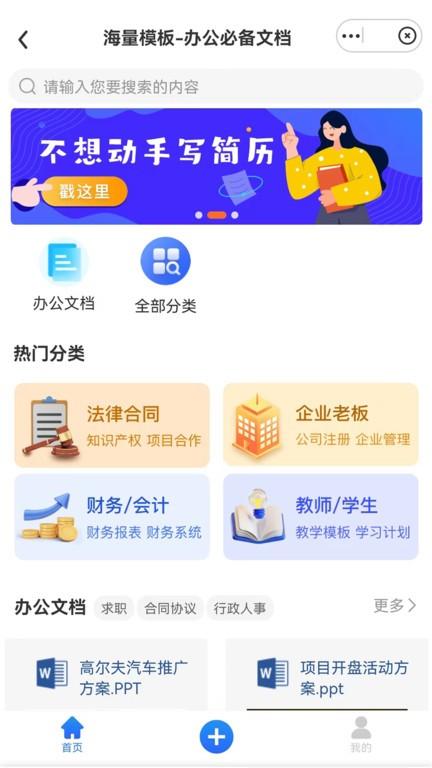 武点app下载,企业管理app,武点