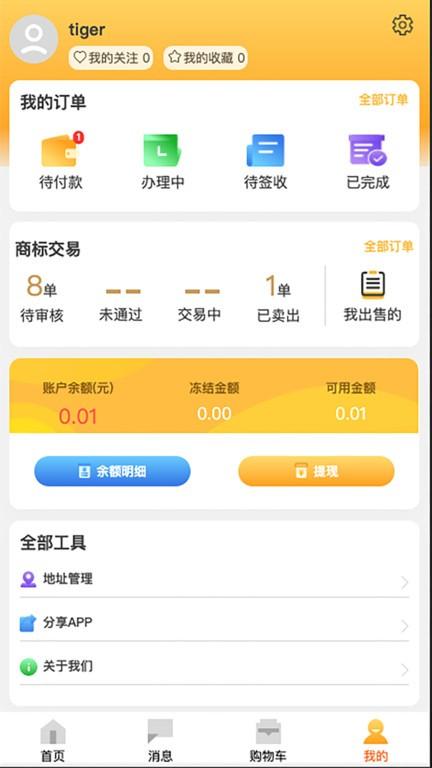 武点app下载,企业管理app,武点