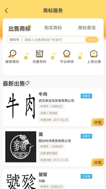 武点app下载,企业管理app,武点