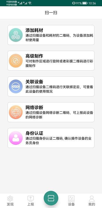膜界app官方下载,膜界,打印app,管理app,办公app