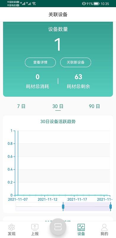 膜界app官方下载,膜界,打印app,管理app,办公app
