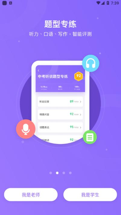 腾讯英语君中学版app下载,腾讯英语君,英语app