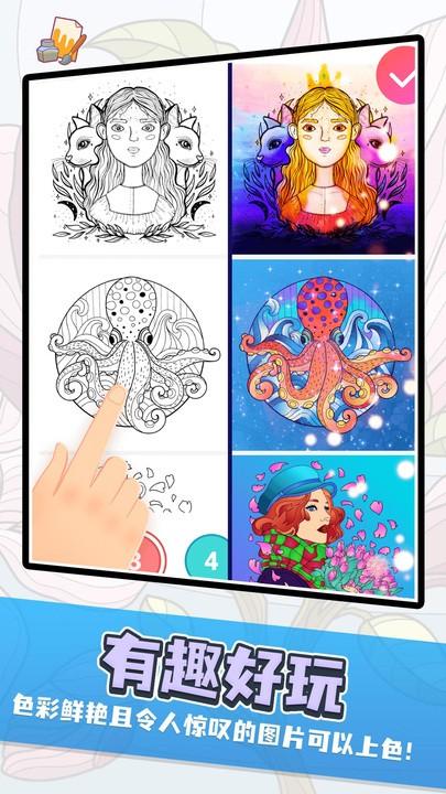 数字趣味填色app下载,数字趣味填色,填色app