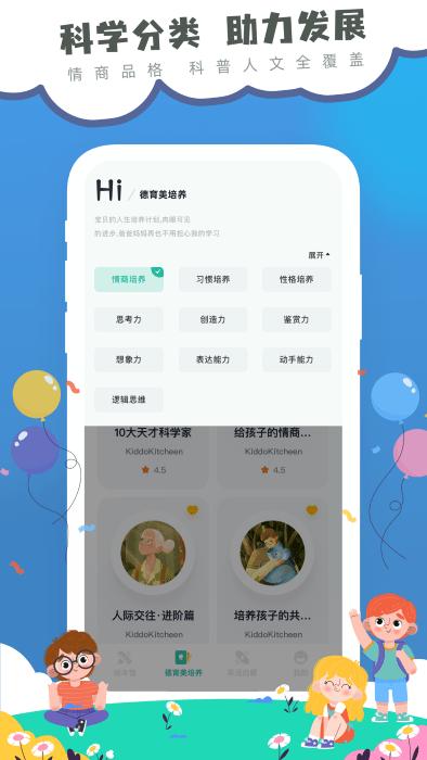 海尼曼分级阅读app下载,海尼曼分级阅读,英语app,阅读app