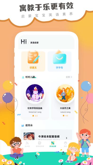 海尼曼分级阅读app下载,海尼曼分级阅读,英语app,阅读app