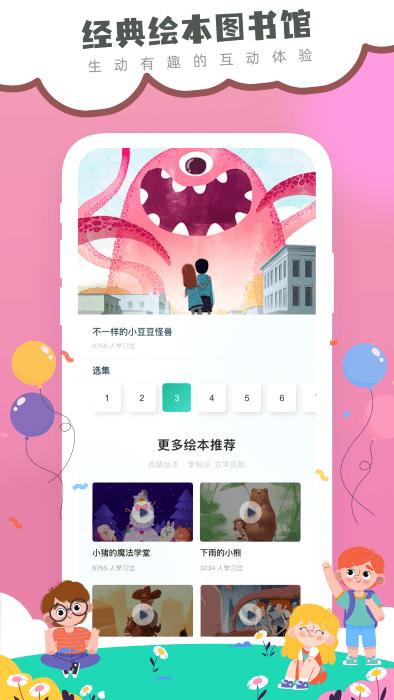 海尼曼分级阅读app下载,海尼曼分级阅读,英语app,阅读app
