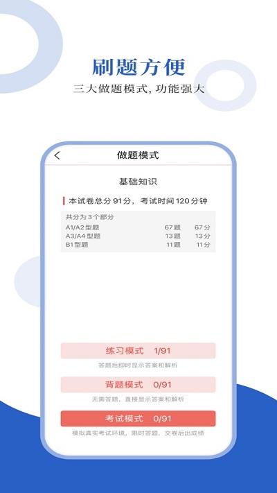 妇产科圣题库官方版下载,妇产科圣题库,题库app,学习app