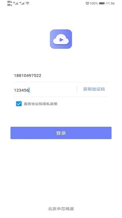 智笔云课堂最新版下载,智笔云课堂,学习app