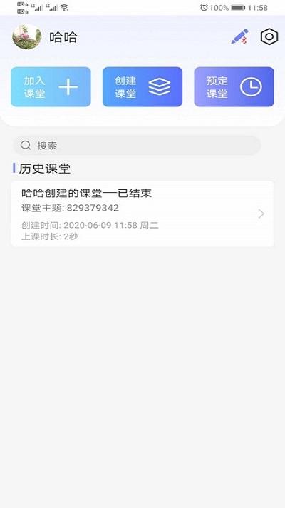 智笔云课堂最新版下载,智笔云课堂,学习app