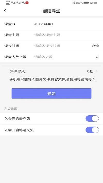 智笔云课堂最新版下载,智笔云课堂,学习app
