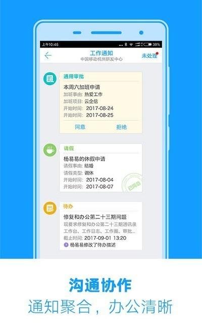 和办公app下载,和办公,服务app,办公app