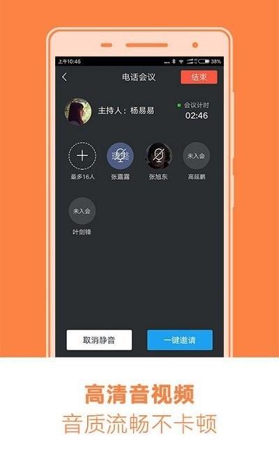 和办公app下载,和办公,服务app,办公app