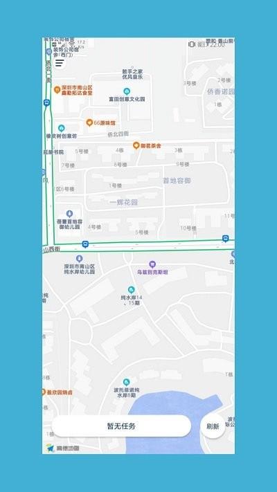 如意送app下载,如意送,服务app,办公app