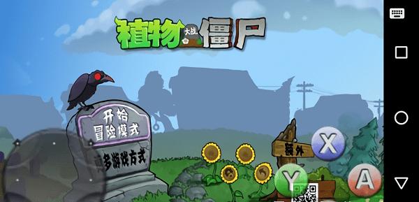 植物大战僵尸湮灭版本下载,植物大战僵尸,卡通游戏,僵尸游戏