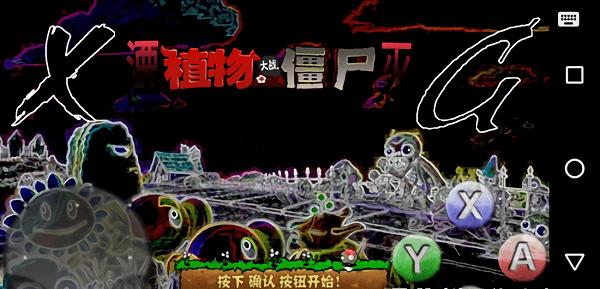 植物大战僵尸湮灭版本下载,植物大战僵尸,卡通游戏,僵尸游戏