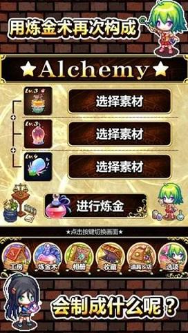 提亚和塞莉艾的炼金术手游下载,提亚和塞莉艾的炼金术,角色扮演手游,养成游戏