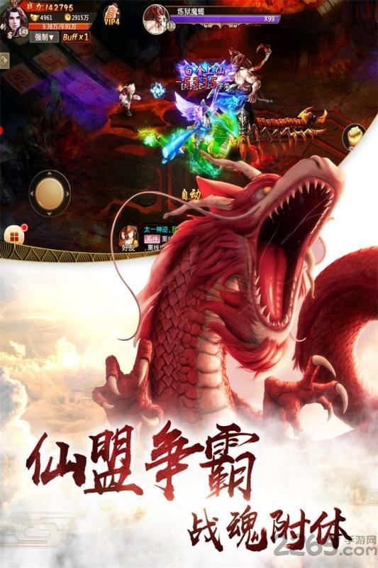 一剑斩仙hd腾讯版本下载,一剑斩仙,修仙手游,战斗手游,腾讯手游