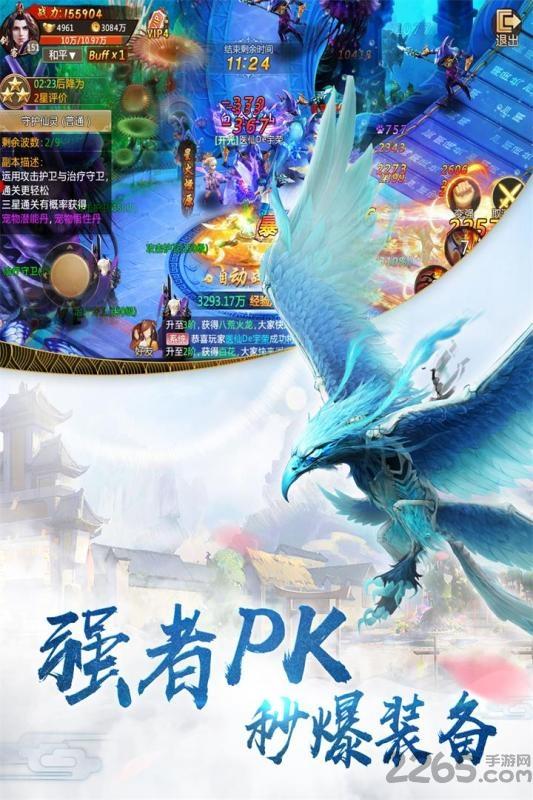 一剑斩仙hd腾讯版本下载,一剑斩仙,修仙手游,战斗手游,腾讯手游