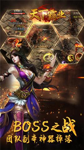 天下霸业单机游戏下载,天下霸业,传奇游戏,rpg游戏