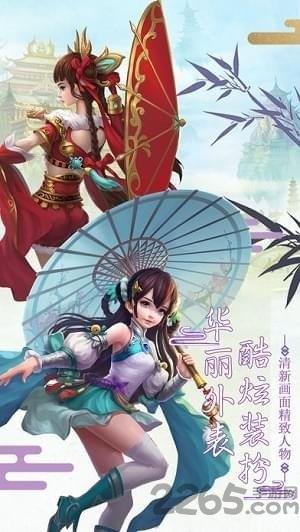侠之道手游官网正式版下载,侠之道,武侠手游,动作手游