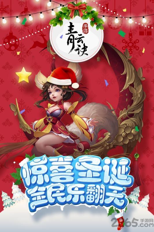 6873游戏青云决下载,青云诀,仙侠手游,修真手游,6873手游