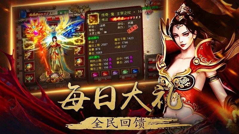烈火剑法官方手游(暂未上线),烈火剑法,传奇手游,pk手游
