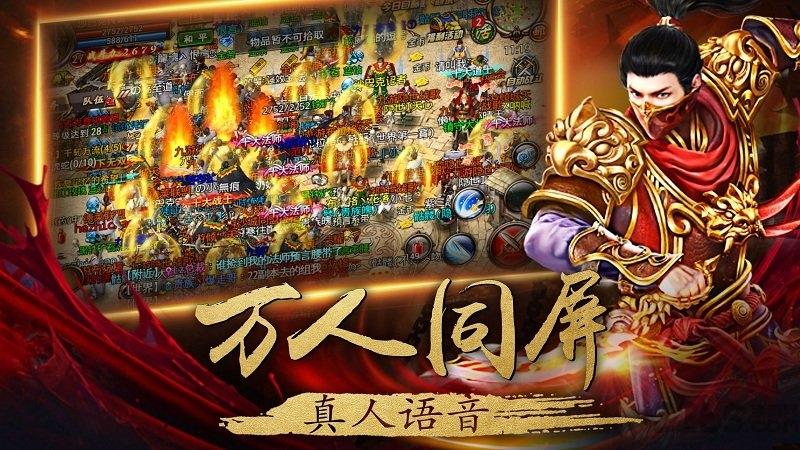 烈火剑法官方手游(暂未上线),烈火剑法,传奇手游,pk手游