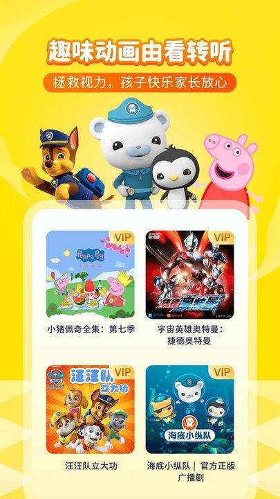 喜猫儿故事手机版(改名喜马拉雅儿童)下载,喜猫儿故事,讲故事app