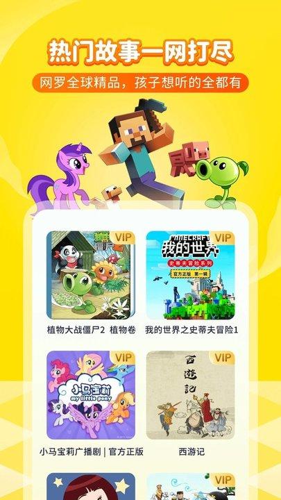 喜猫儿故事手机版(改名喜马拉雅儿童)下载,喜猫儿故事,讲故事app