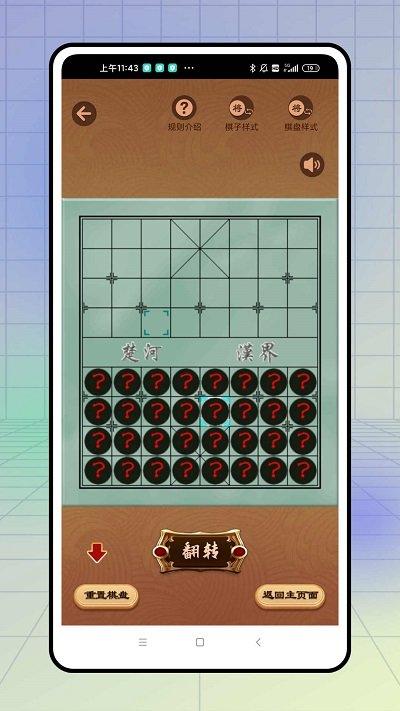 下棋有方鸭app下载,下棋有方鸭,象棋app,教学app