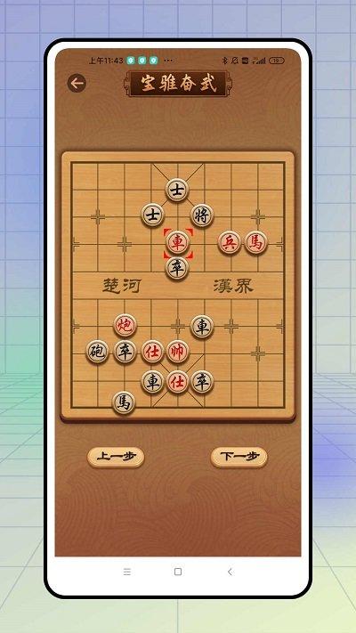 下棋有方鸭app下载,下棋有方鸭,象棋app,教学app
