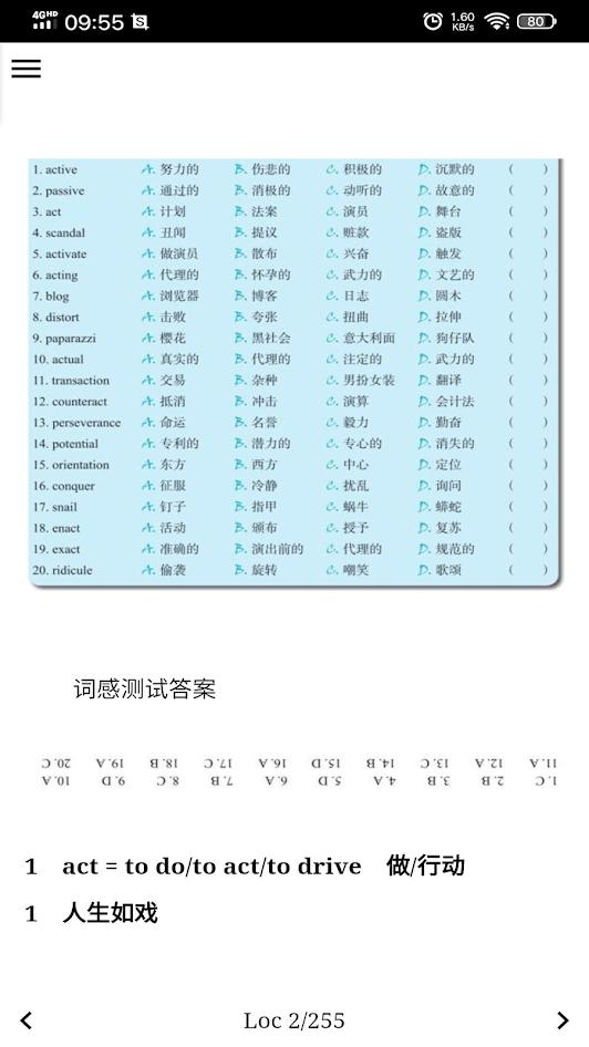 趣学英语词汇软件下载,趣学英语词汇,英语app,单词app
