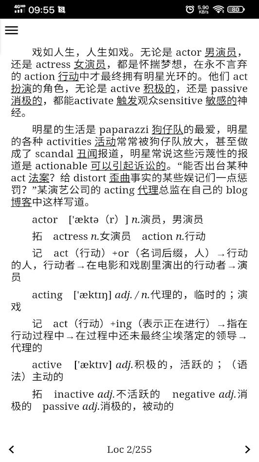 趣学英语词汇软件下载,趣学英语词汇,英语app,单词app