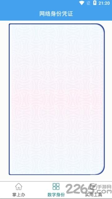密切帮app下载,密切帮,政务app