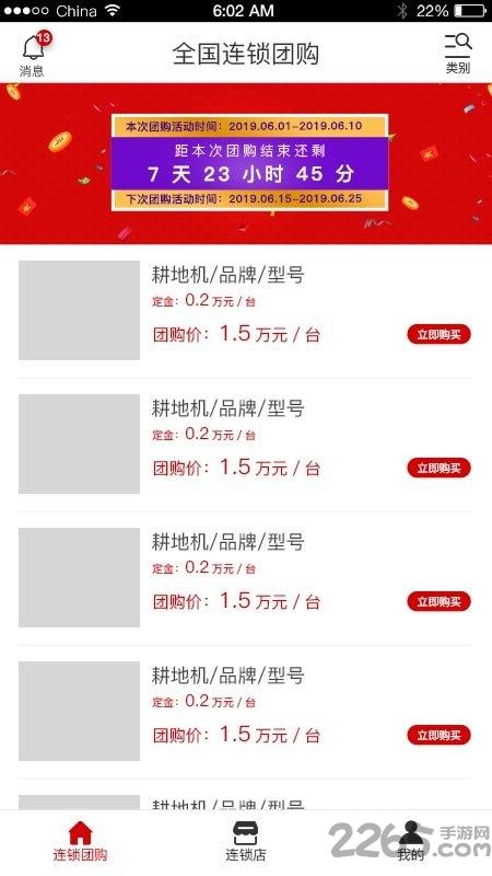 中华农机商城app下载,中华农机商城,机械app,农机app