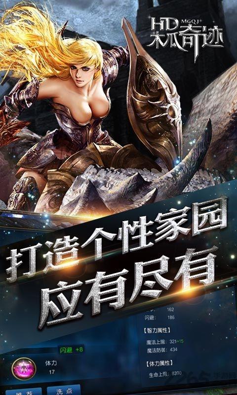 hd木瓜奇迹手游平台下载,木瓜奇迹,挂机手游,魔幻手游,hd手游