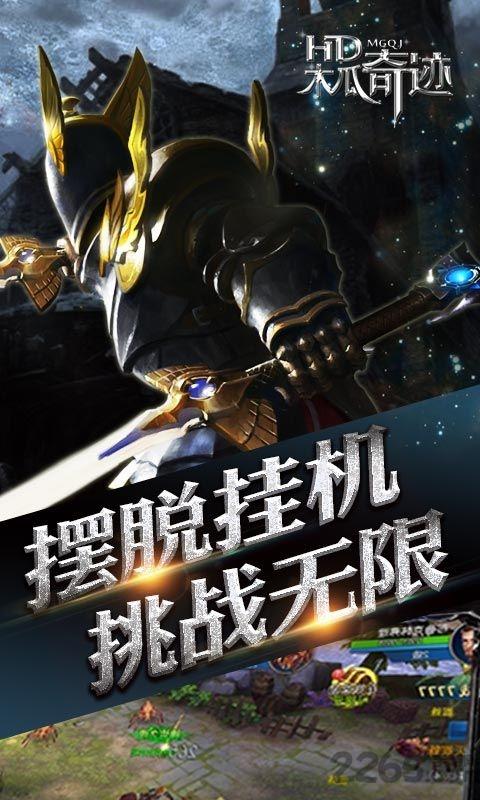 hd木瓜奇迹手游平台下载,木瓜奇迹,挂机手游,魔幻手游,hd手游