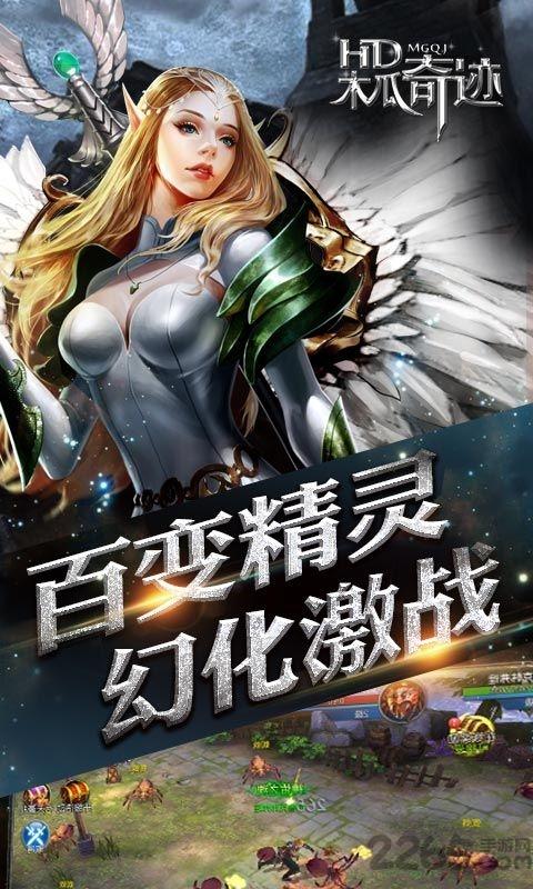 hd木瓜奇迹手游平台下载,木瓜奇迹,挂机手游,魔幻手游,hd手游