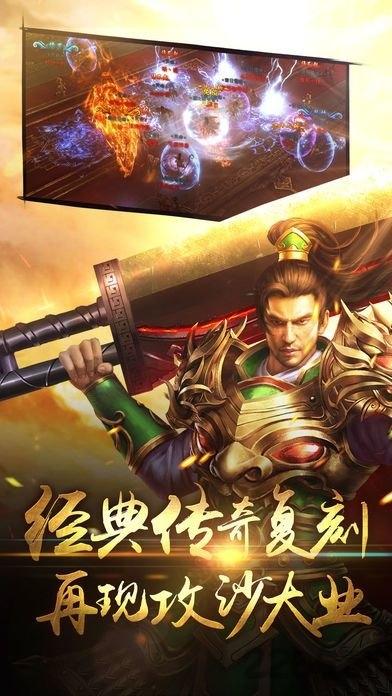 一刀结束手机版下载,一刀结束,传奇手游,屠龙手游