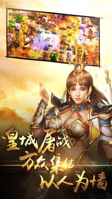 一刀结束手机版下载,一刀结束,传奇手游,屠龙手游