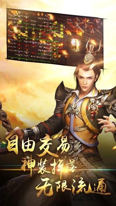 一刀结束手机版下载,一刀结束,传奇手游,屠龙手游