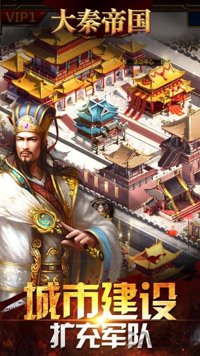 大秦帝国游戏下载,大秦帝国,策略手游,战争手游