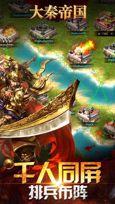 大秦帝国游戏下载,大秦帝国,策略手游,战争手游