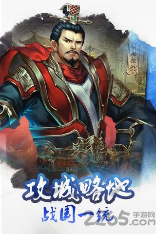 腾讯烽火战国手机版下载,烽火战国,战国游戏,七雄争霸,腾讯手游
