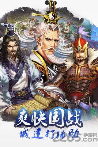 腾讯烽火战国手机版下载,烽火战国,战国游戏,七雄争霸,腾讯手游