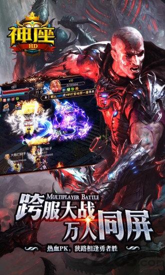神座hd新版本下载,神座hd,神话手游,暗黑手游