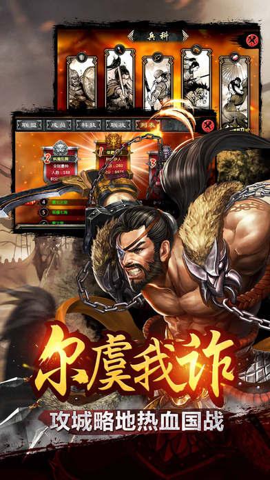 谋三国手游下载,谋三国,三国手游,战争手游
