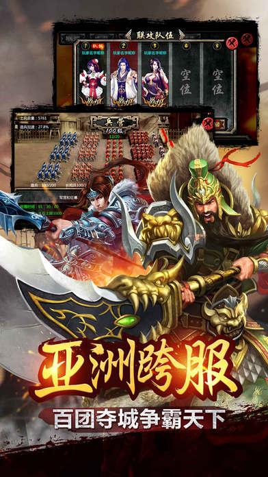 谋三国手游下载,谋三国,三国手游,战争手游